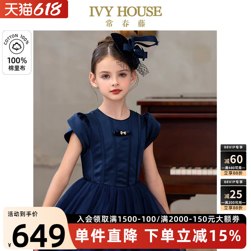 IVY HOUSE常春藤儿童装女大童秋冬季新款 网纱礼服复古法式连衣裙