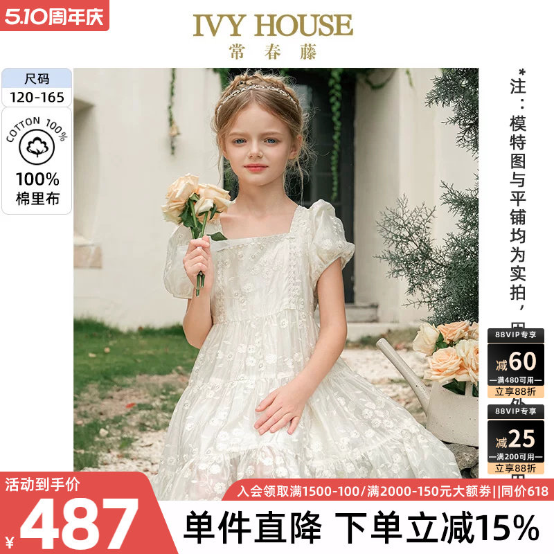 IVY HOUSE常春藤儿童装女童夏季新款 法式绣花仙女短袖连衣