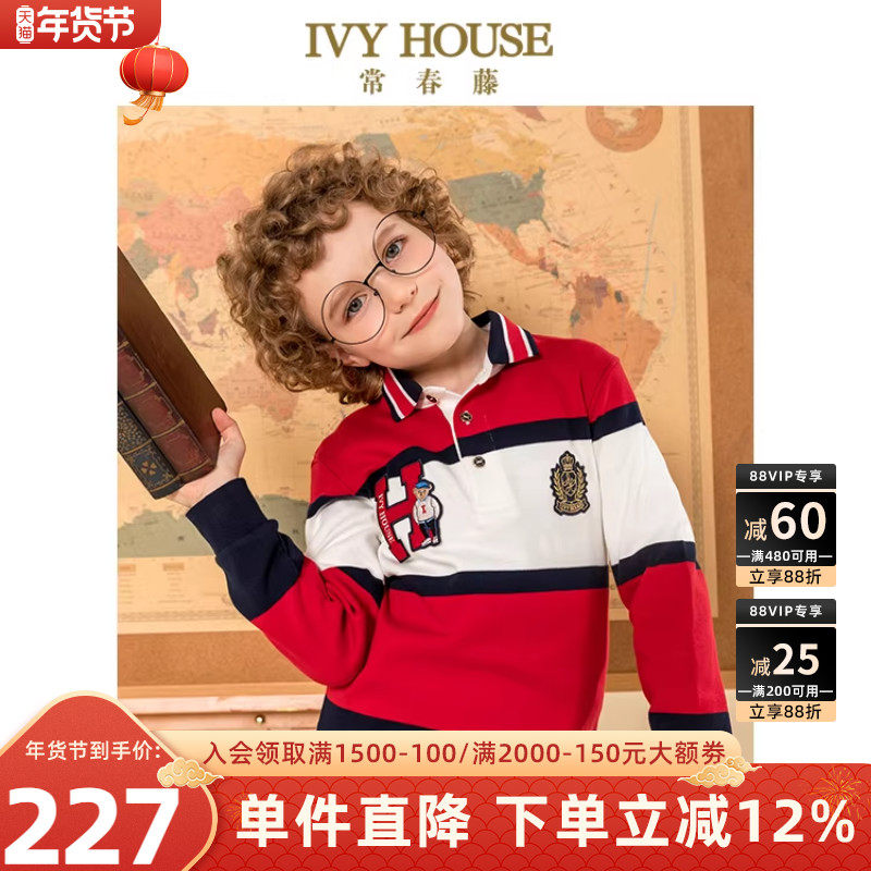 IVY HOUSE常春藤儿童装男童长袖POLO衫秋装T恤条纹翻领上衣洋气,童装/婴儿装/亲子装,儿童POLO衫,淘宝优惠券,粉丝福利购,淘宝优惠卷