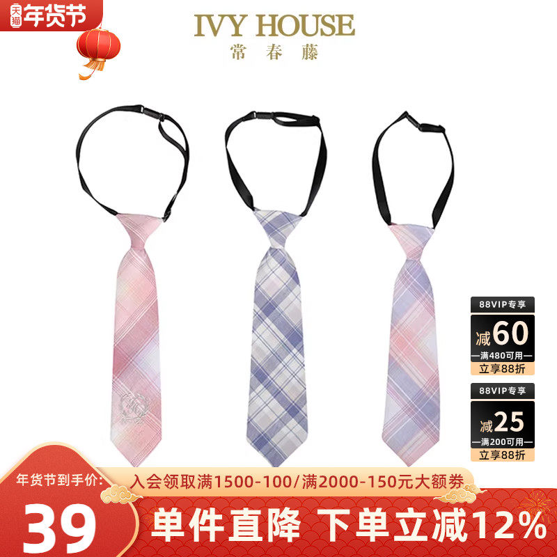 IVY HOUSE常春藤童装男女童 儿童西装领带领结格子英伦学院
