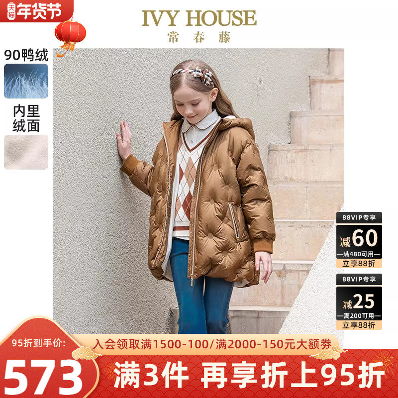 IVY HOUSE常春藤童装女童冬款 学院风羽绒服外套内里加绒保暖御寒,童装/婴儿装/亲子装,羽绒服,淘宝优惠券,粉丝福利购,淘宝优惠卷