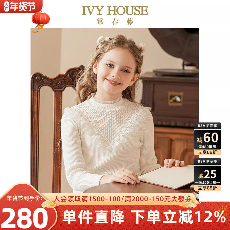 IVY HOUSE常春藤儿童装女童秋季新款 荷叶边半高领毛衣针织衫打底,童装/婴儿装/亲子装,毛衣/针织衫,淘宝优惠券,粉丝福利购,淘宝优惠卷