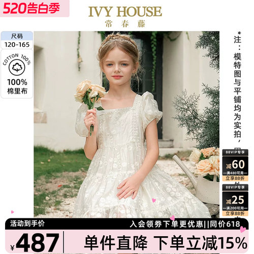 IVYHOUSE常春藤女童仙女裙