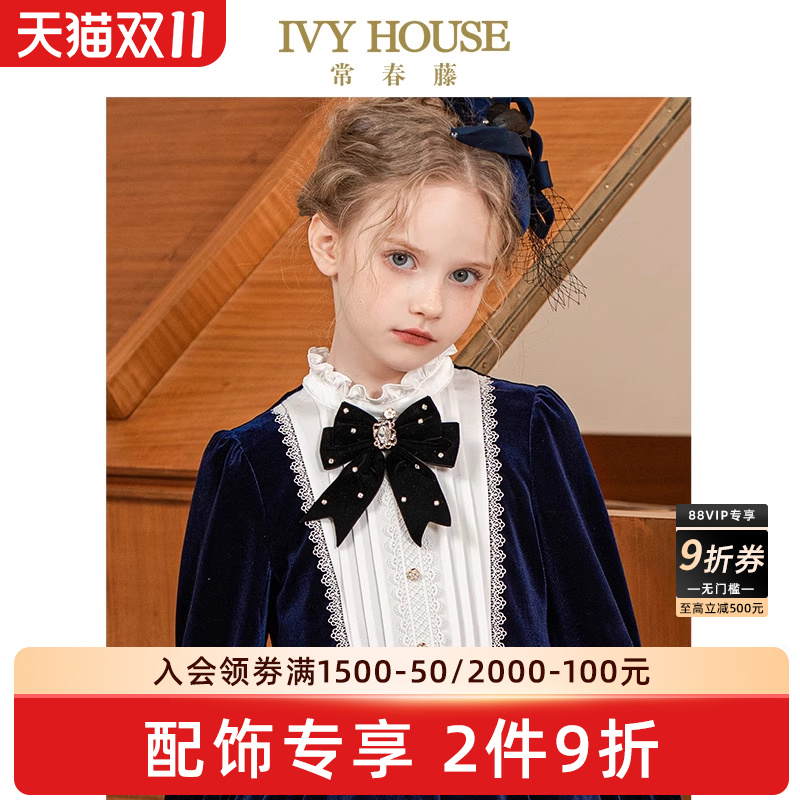 IVYHOUSE/常春藤领花