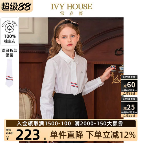 IVYHOUSE100%全棉时尚百搭衬衫