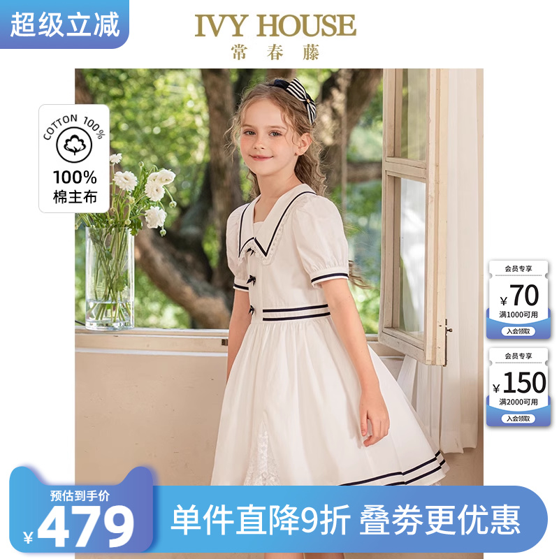 IVY HOUSE常春藤儿童装女童夏季新款 Lolita洋装连衣裙洛丽塔学院