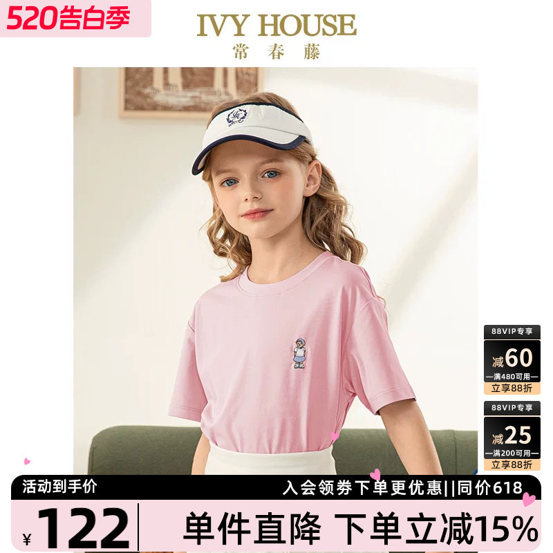 IVY HOUSE常春藤儿童装女童夏季新款小熊标圆领短袖T恤亲子