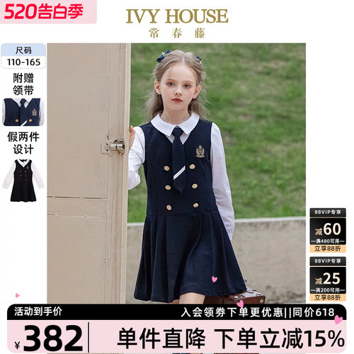 IVYHOUSE/常春藤连衣裙