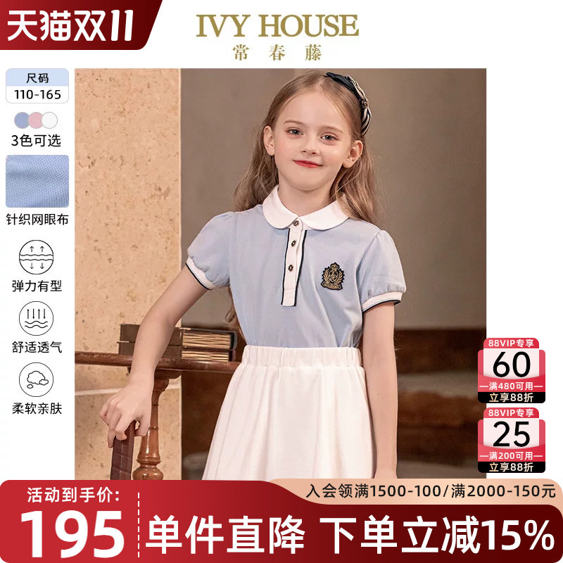 IVY HOUSE常春藤儿童装女大童POLO衫夏款百搭短袖T恤泡