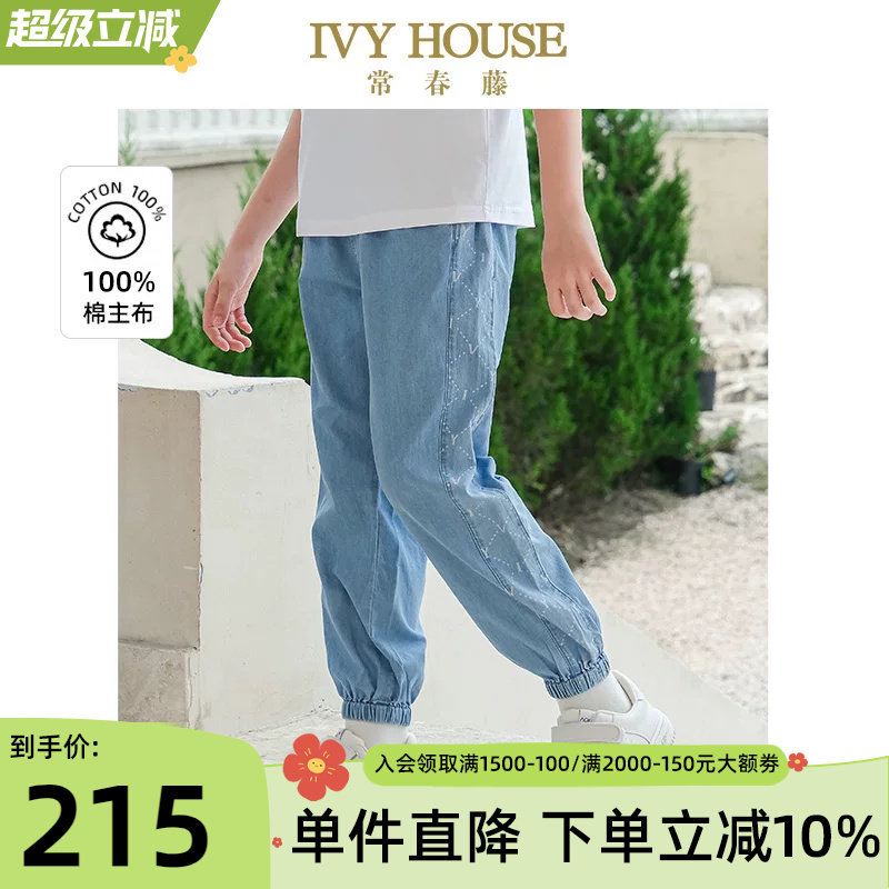 IVY HOUSE常春藤儿童装男童夏季款 舒弹老花拼接牛仔休闲裤