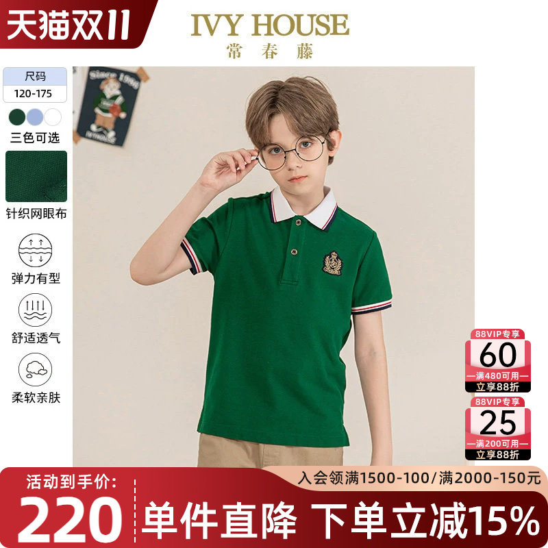 IVY HOUSE常春藤男女童装夏季儿童短袖T恤POLO衫学院棉