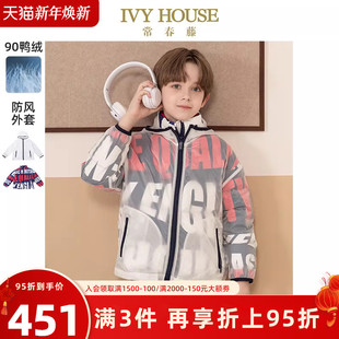 羽绒服防风保暖外套风衣两件套 男女童冬季 IVY HOUSE常春藤儿童装