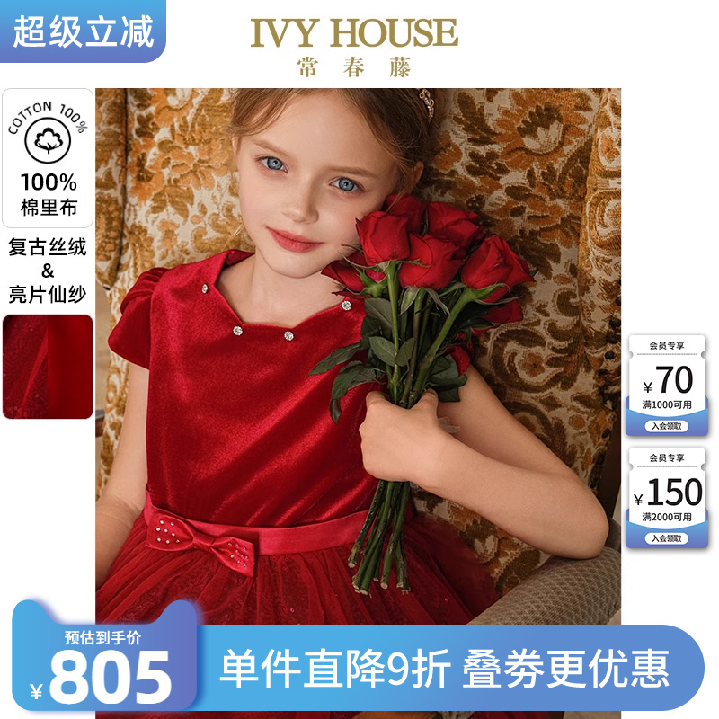 IVY HOUSE常春藤儿童装女童秋新款 花瓣领高端礼服复古丝绒连衣裙
