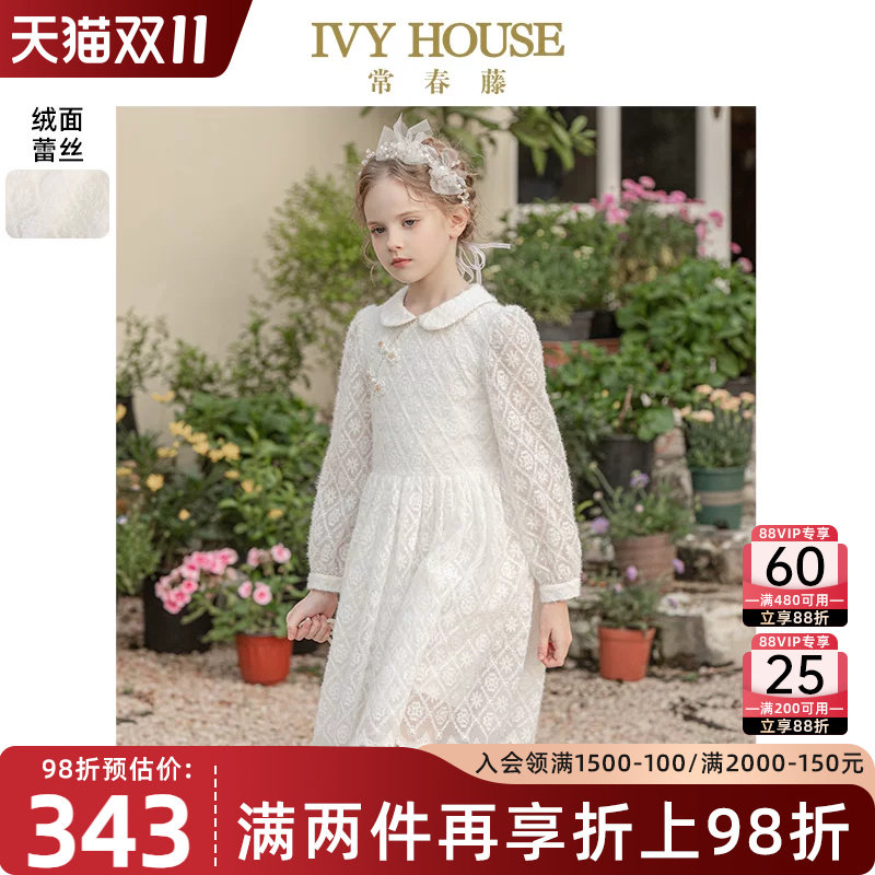 IVY HOUSE常春藤儿童装女童秋季款 新国风绒面柔软细腻蕾丝连衣裙