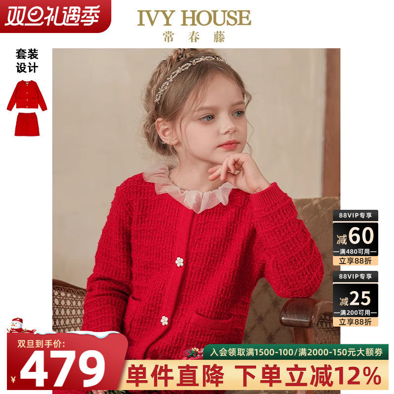 IVY HOUSE常春藤儿童装女童2025年春季新款 小香风毛织