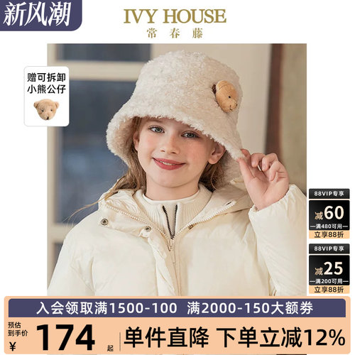 IVYHOUSE寒摇粒绒盆帽