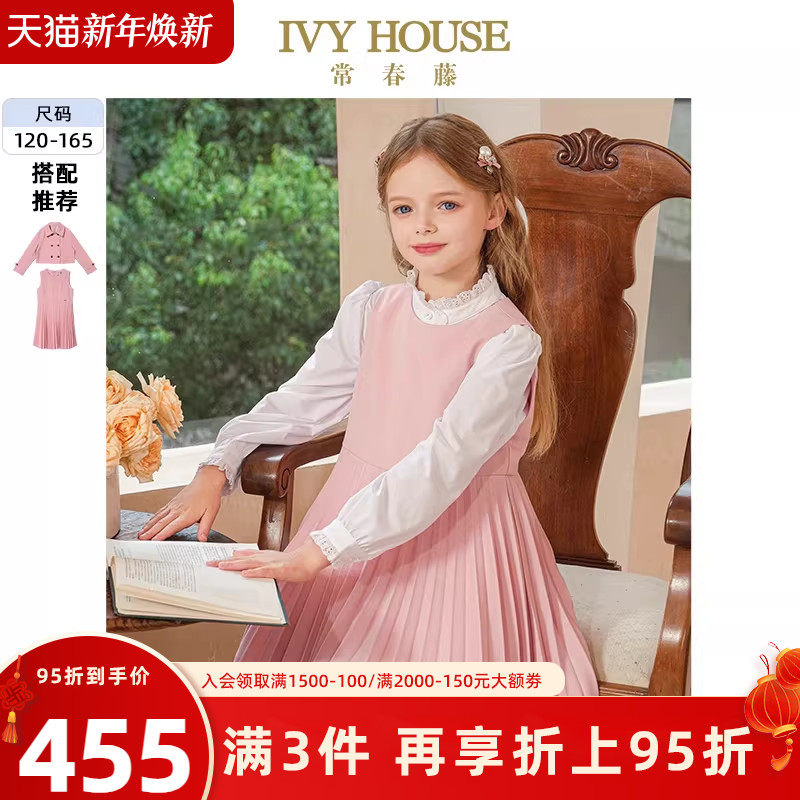 IVY HOUSE常春藤童装女童2025春季新款 百褶连衣裙背心裙风衣外套