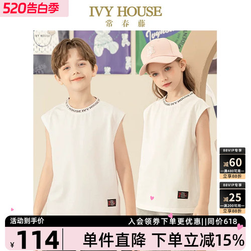 IVYHOUSE撞色潮酷背心