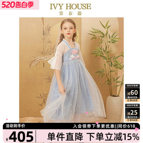 IVYHOUSE常春藤汉服连衣裙中式