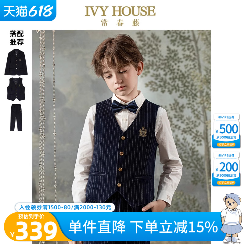 IVY HOUSE常春藤儿童装男童秋季款 条纹西服马甲外套西裤套