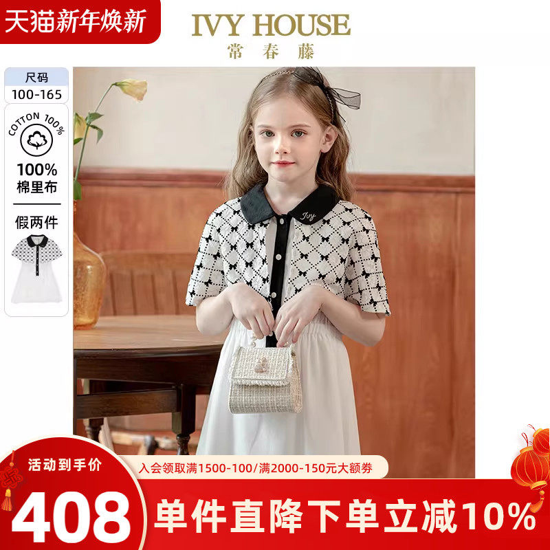 IVY HOUSE常春藤儿童装女童夏款 假两件披肩连衣裙洋气亲子装时尚