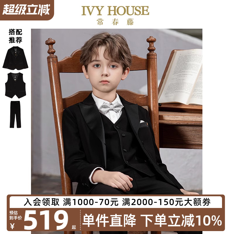 IVYHOUSE梭织西服外套背心西裤