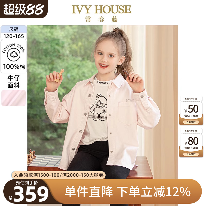 IVYHOUSE/常春藤牛仔衬衫