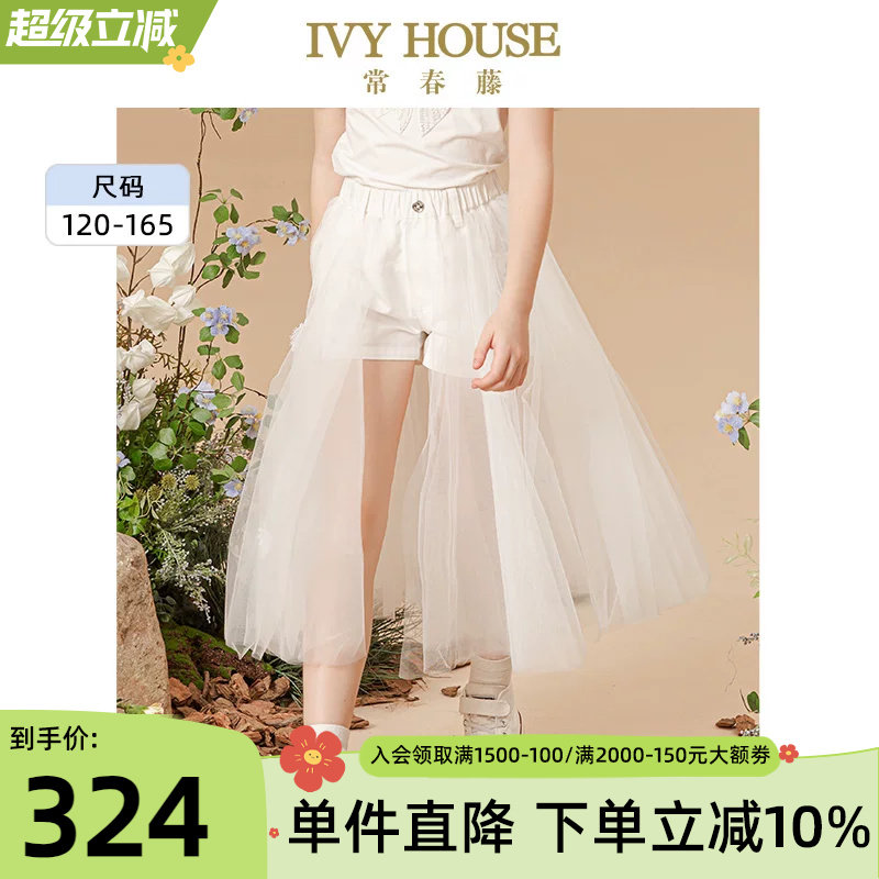 IVY HOUSE常春藤儿童装女童裤子夏款 亲子装网纱拼接优雅裙