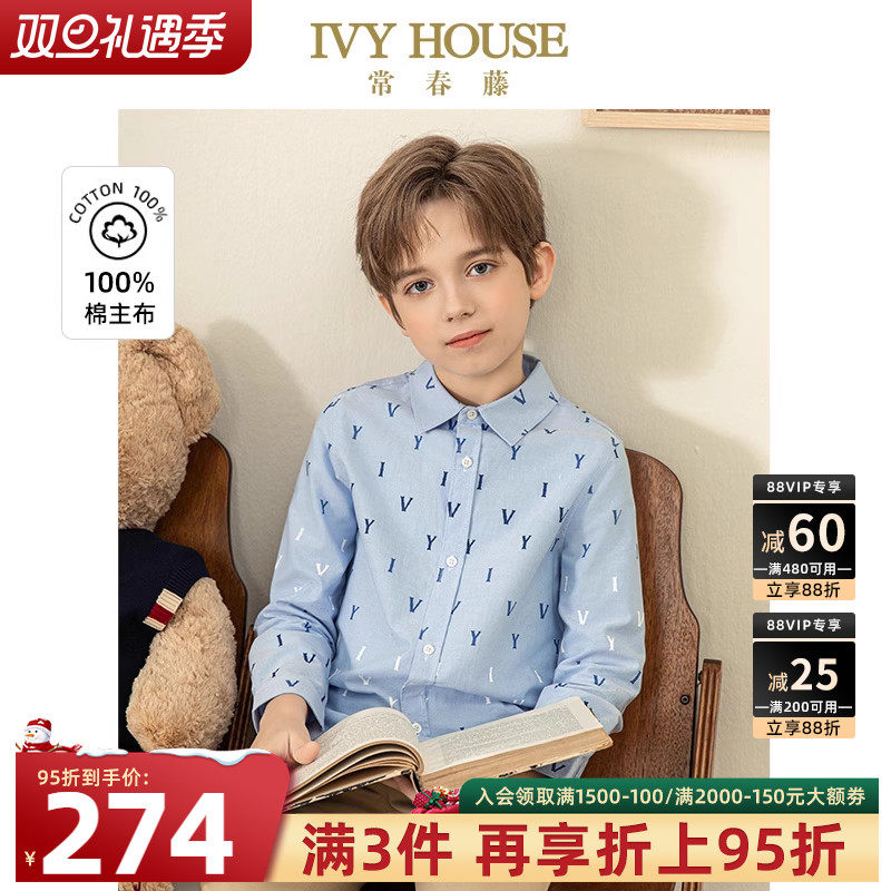 IVY HOUSE常春藤儿童装男童春秋季新款 全棉满印翻领长袖衬