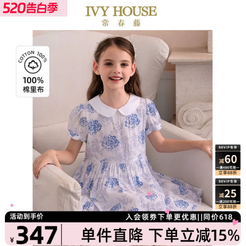 IVYHOUSE常春藤印花连衣裙