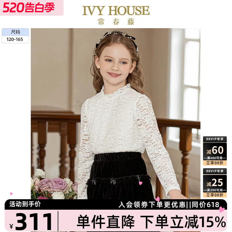 IVY HOUSE常春藤儿童装女大童春秋季新款蕾丝打底衫T恤上衣