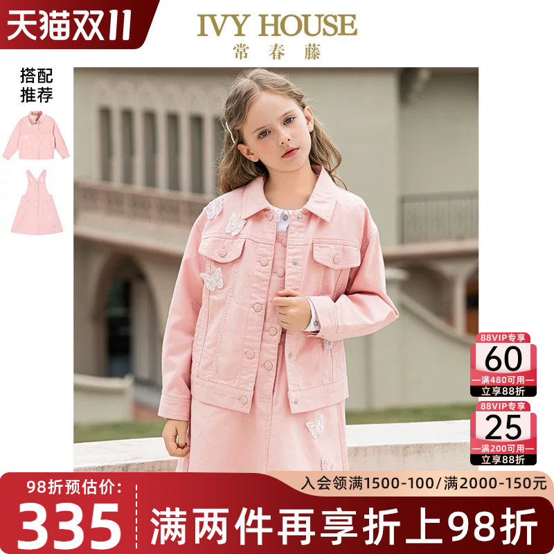 IVY HOUSE常春藤童装女童春季新款 街头潮流甜美彩色牛仔外套甜美