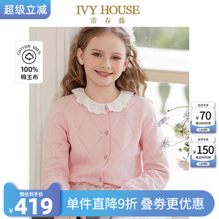 HOUSE常春藤儿童装 新款 IVY 女大童秋季 外套上衣甜美全棉 长袖 开衫