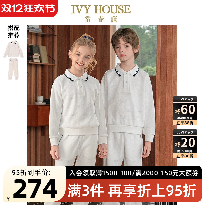 IVYHOUSE春季提花卫衣针织裤