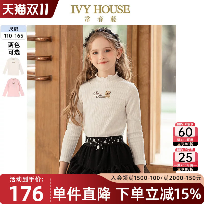 IVY HOUSE常春藤童装女童T恤秋季款木耳边半高领儿童打底衫
