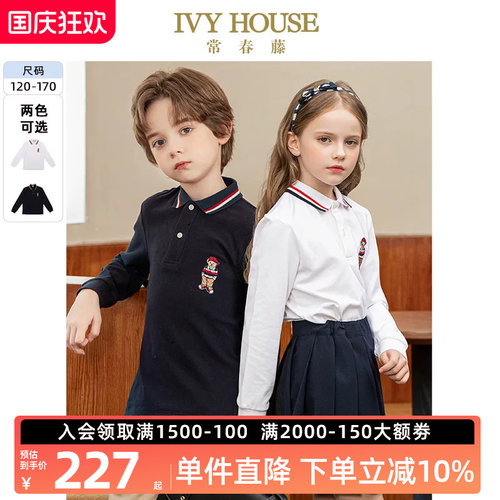 IVYHOUSE常春藤长袖POLO衫休闲