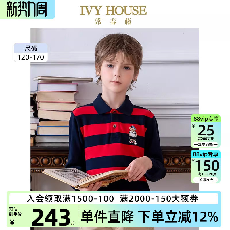 IVY HOUSE常春藤儿童装男大童春秋季新款长袖条纹POLO衫