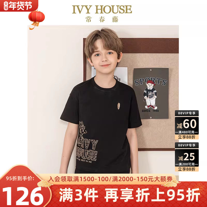 IVY HOUSE常春藤儿童装男童夏季款  圆领短袖T恤国潮休闲时尚亲子,童装/婴儿装/亲子装,T恤,淘宝优惠券,粉丝福利购,淘宝优惠卷