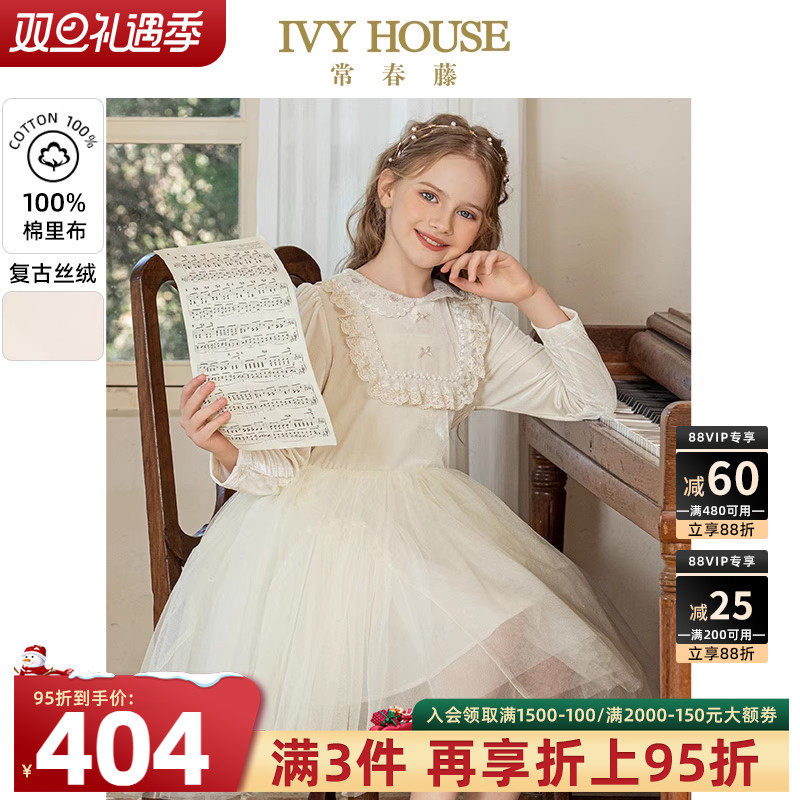 IVY HOUSE常春藤儿童装女童秋季款 丝绒蓬纱连衣裙复古法式亲子装