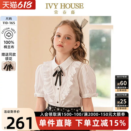 IVY HOUSE常春藤儿童装女童夏季新款 泡泡袖荷叶边短袖白衬衫亲子