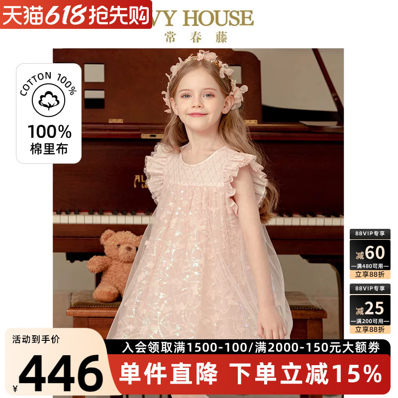 IVY HOUSE常春藤儿童装连衣裙女童夏款 仙女裙小飞袖公主裙