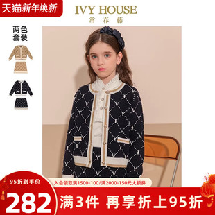 HOUSE常春藤儿童装 秋针织外套 女大童经典 小香风套装 短裙 线衫 IVY