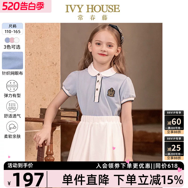 IVY HOUSE常春藤儿童装女大童POLO衫夏款百搭短袖T恤泡