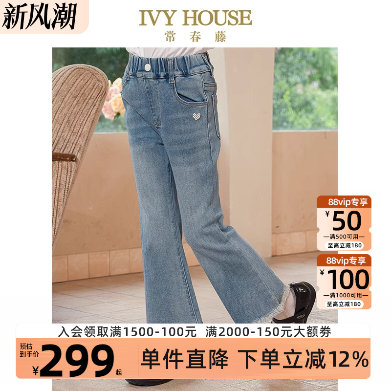 IVYHOUSE时尚牛仔喇叭裤
