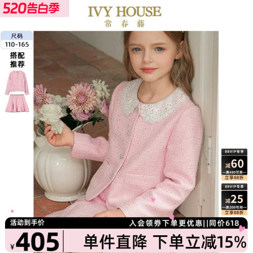 IVYHOUSE春季外套半身短裙