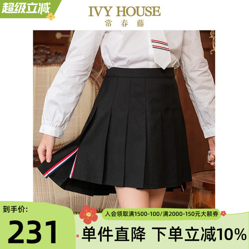 IVYHOUSE/常春藤半身裙