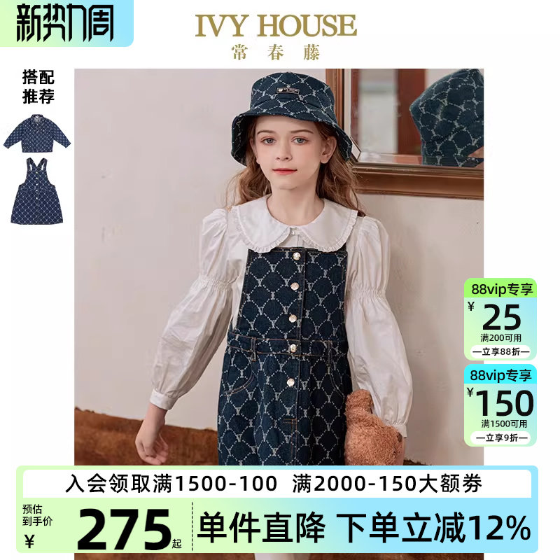 IVY HOUSE常春藤儿童装女童连衣裙秋季 老花牛仔背带裙外套