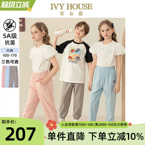 IVYHOUSE针织休闲裤抗菌