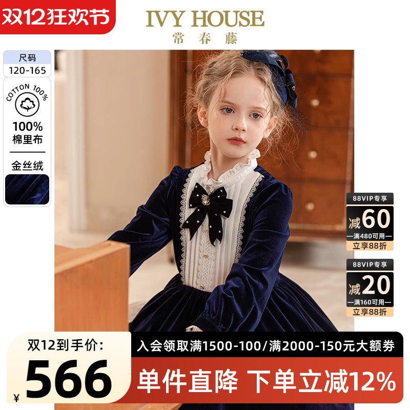 IVY HOUSE常春藤女童秋季款 高端细腻丝绒轻奢复古宫廷礼服连衣裙 - 封面