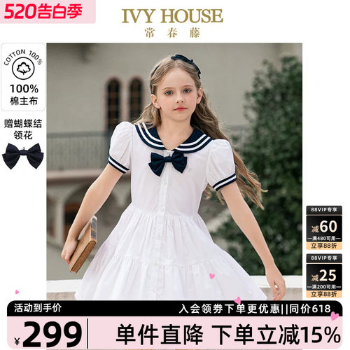IVYHOUSE女童海军领清新连衣裙